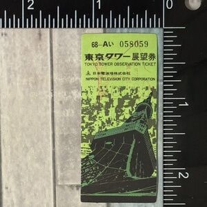 🌀10/$10🌀 Tokyo Travel Stamp Boarding Pass Reusable Sticker Decal